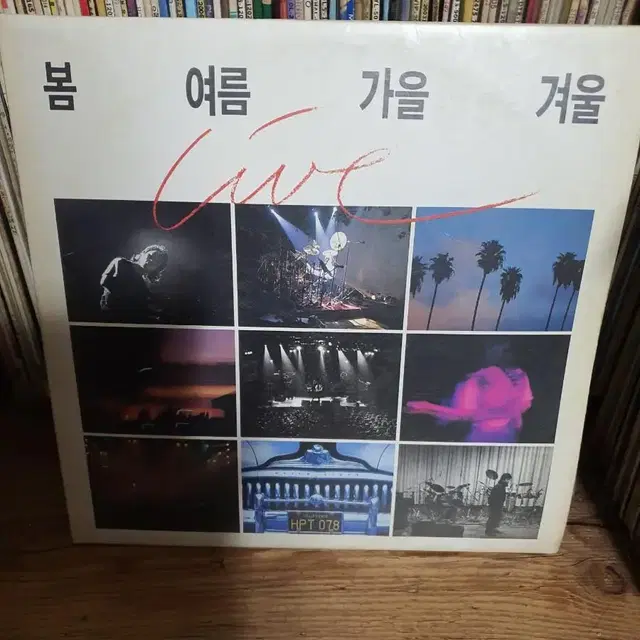 봄여름가을겨울 라이브2lp 앨피