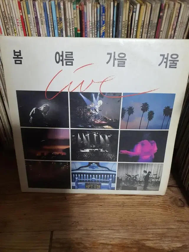 봄여름가을겨울 라이브2lp 앨피