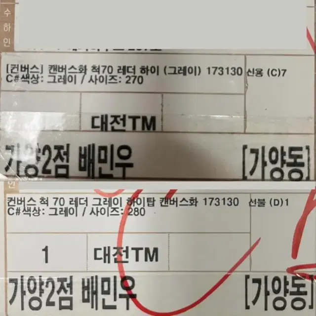 새상품 컨버스 소가죽 척70 레더 하이 270,280 스니커즈 /판매완료