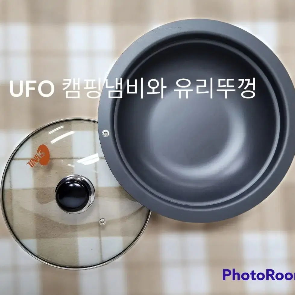 UFO 캠핑냄비