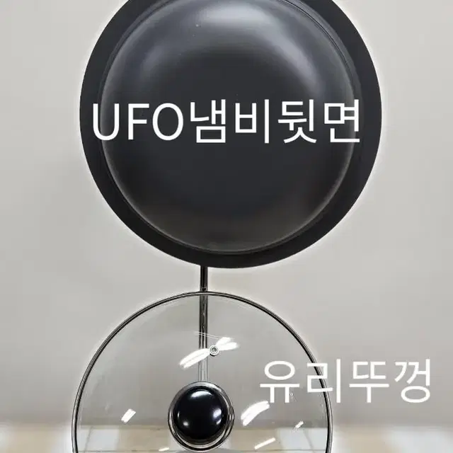 UFO 캠핑냄비