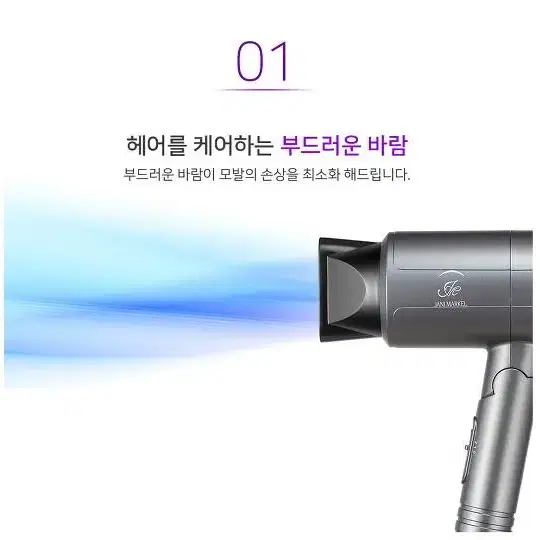 스페인브랜드 쟈니마르켈 접이식 헤어 드라이어/휴대용이