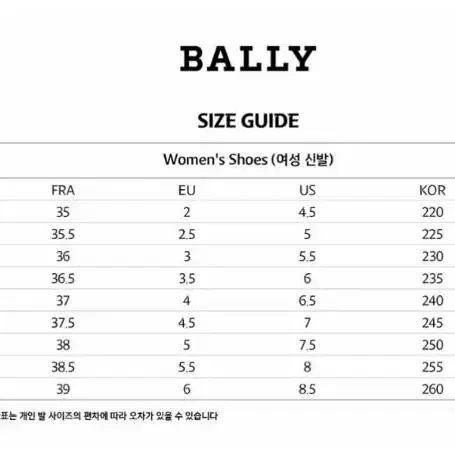 (미사용 새상품 풀박스) 발리 여성 삭스 스니커즈