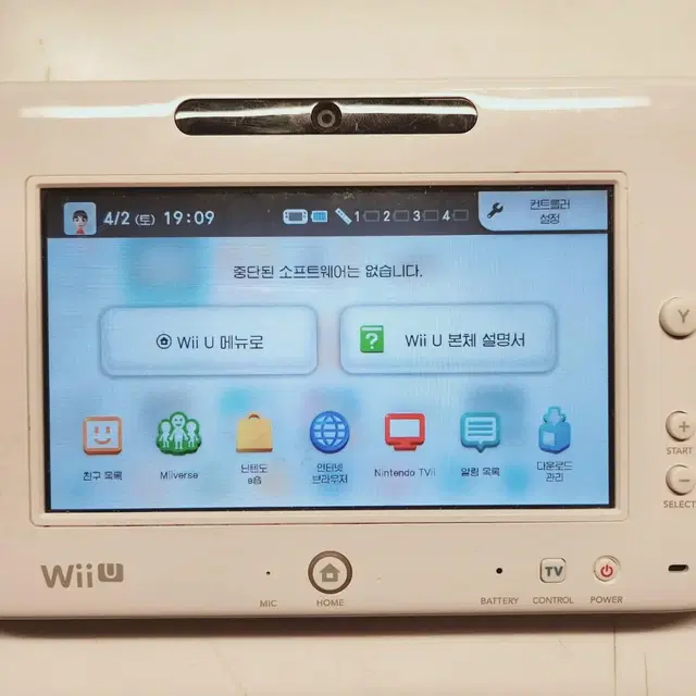 (수리/AS/고장/벽돌) 닌텐도 WiiU 위유