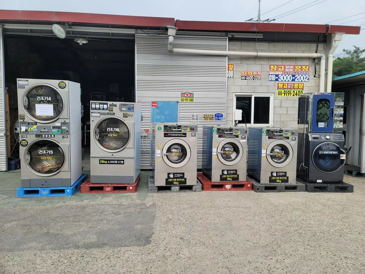 셀프빨래방 장비 휩시 코인 무인 세탁기 건조기 3년 사용
