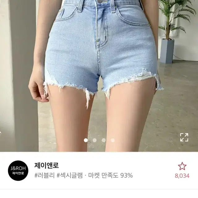 에이블리 청반바지 판매 데님 연청 하이웨스트 언발 헤짐