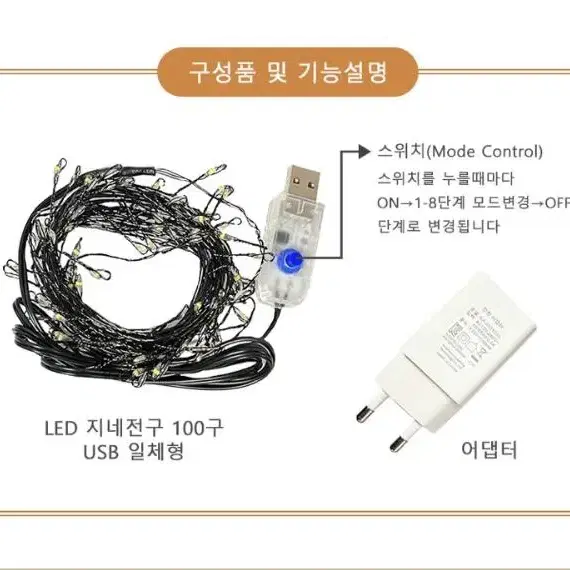 [후기인증] 첫사랑전구 크리스마스 트리장식 거미줄전구 조명 전등 예쁜