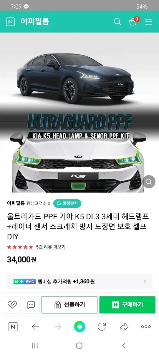 k5 DL3 레이더센서,헤드램프PPF 울트라가드