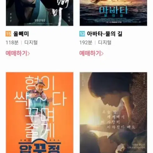 CGV 영화예매 2인 19000