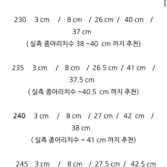 통 넓은 롱부츠 240 ( 새제품)