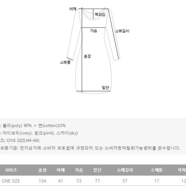 새상품 에바주니 수면원피스