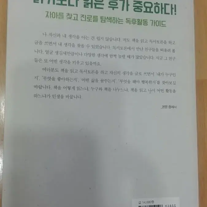 생각 정리 공부법