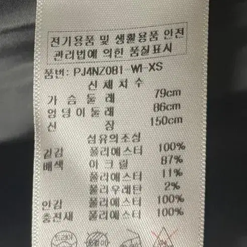 플라스틱 아일랜드 패딩