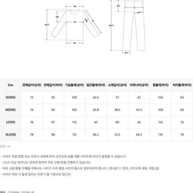 새옷)스파오 뚱이 수면잠옷(S/M/L)