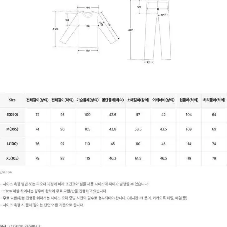 새옷)스파오 뚱이 수면잠옷(S/M)