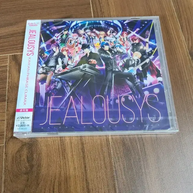 CD / jealousys