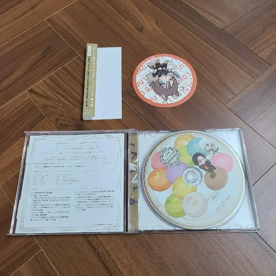 # CD / Love Cuisine 드라마 CD