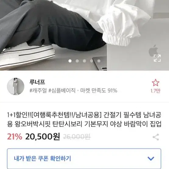 간절기 필수템 남녀공 용 왕오버박시핏 탄탄시보리 기본무지 야상 바람막이