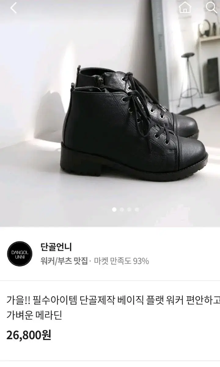 단골언니 메라딘 워커 230