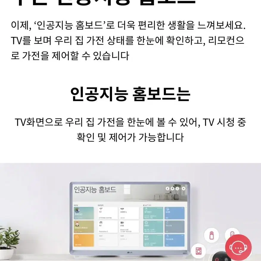 LG 룸앤TV 1세대 신모델 27인치 FullHD 인공지능 리모컨