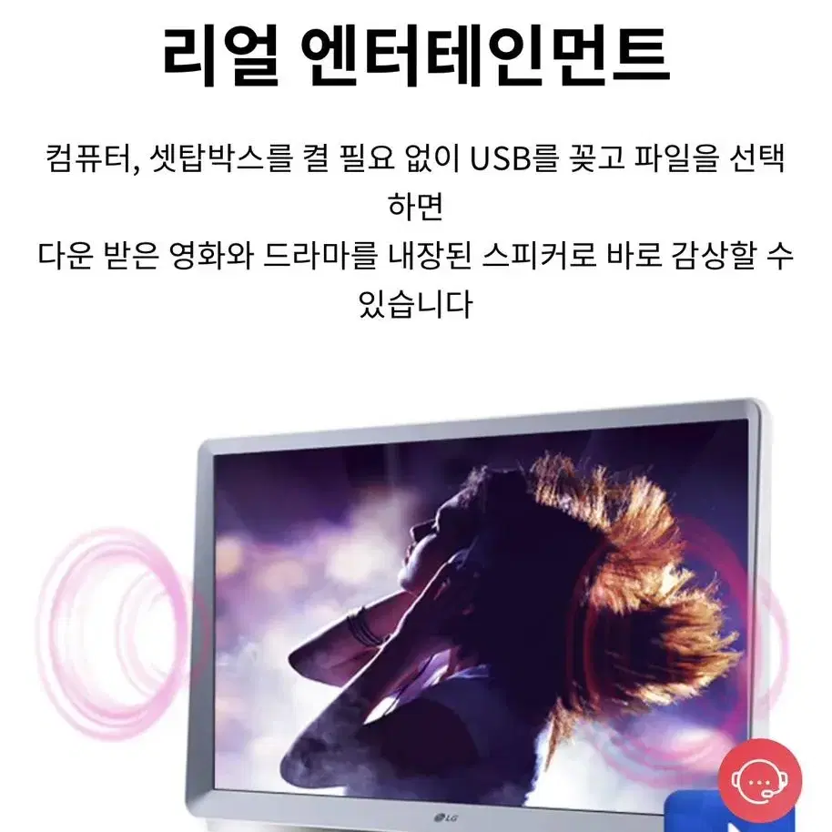 LG 룸앤TV 1세대 신모델 27인치 FullHD 인공지능 리모컨