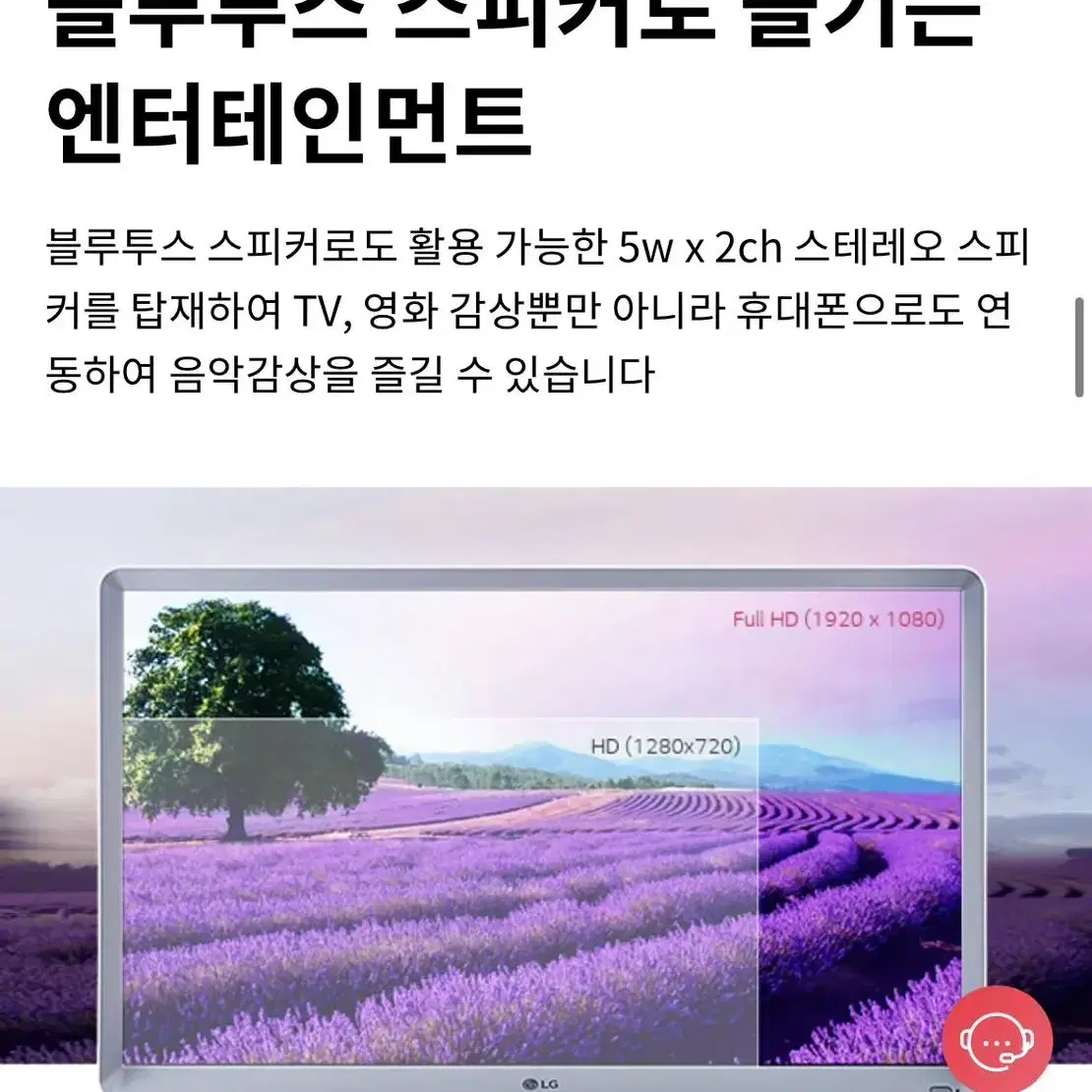 LG 룸앤TV 1세대 신모델 27인치 FullHD 인공지능 리모컨