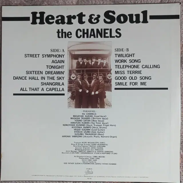 Lp중고 CHANELS / Heart&Soul 음반 판매합니다.