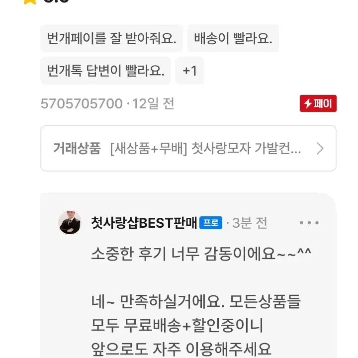 [후기인증] 첫사랑모자 가발컨셉모자 썬캡 패션 인싸 편한 고급 캡