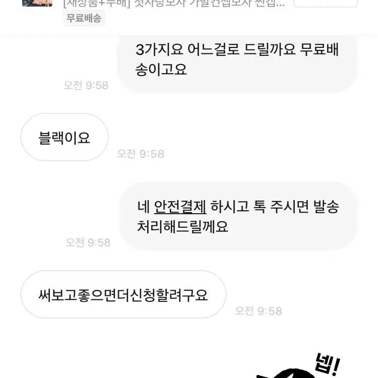 [후기인증] 첫사랑모자 가발컨셉모자 썬캡 패션 인싸 편한 고급 캡