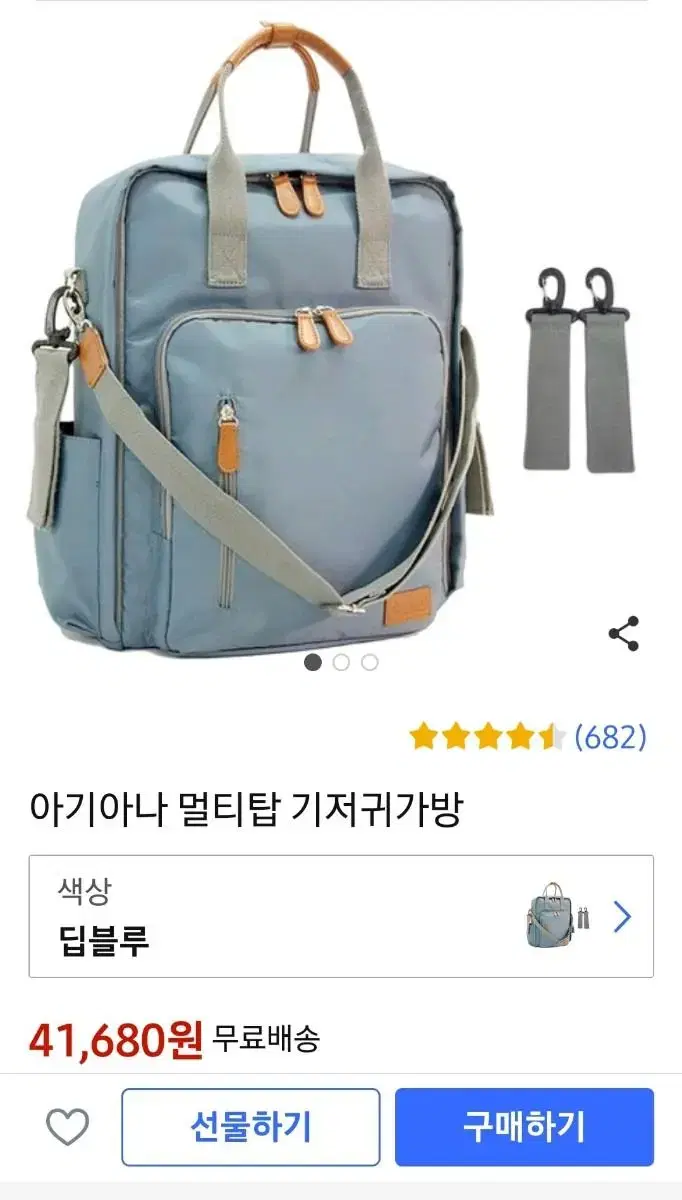 아기아나 기저귀가방