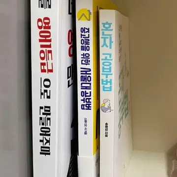 공부법 관련 도서 | 브랜드 중고거래 플랫폼, 번개장터 공부법 관련 도서 | 브랜드 중고거래 플랫폼, 번개장터