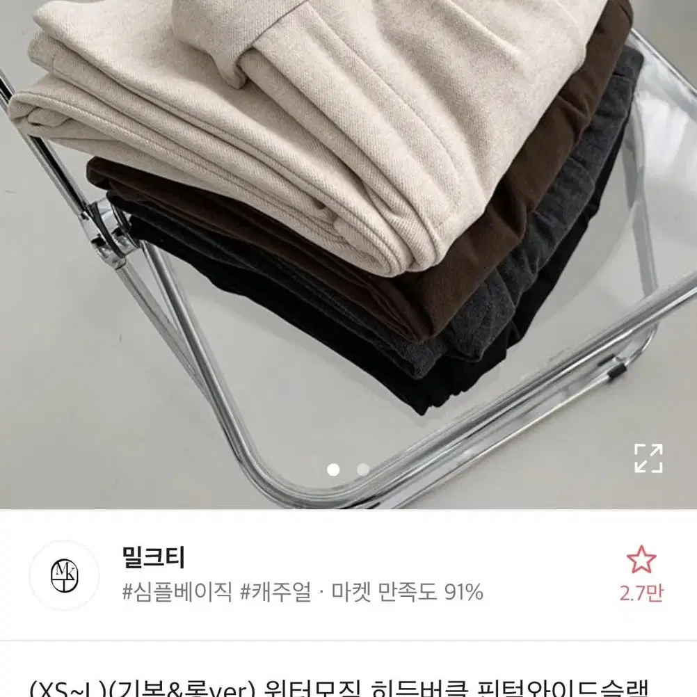 에이블리 윈터모직 히든버클 핀턱와이드슬랙스 새상품