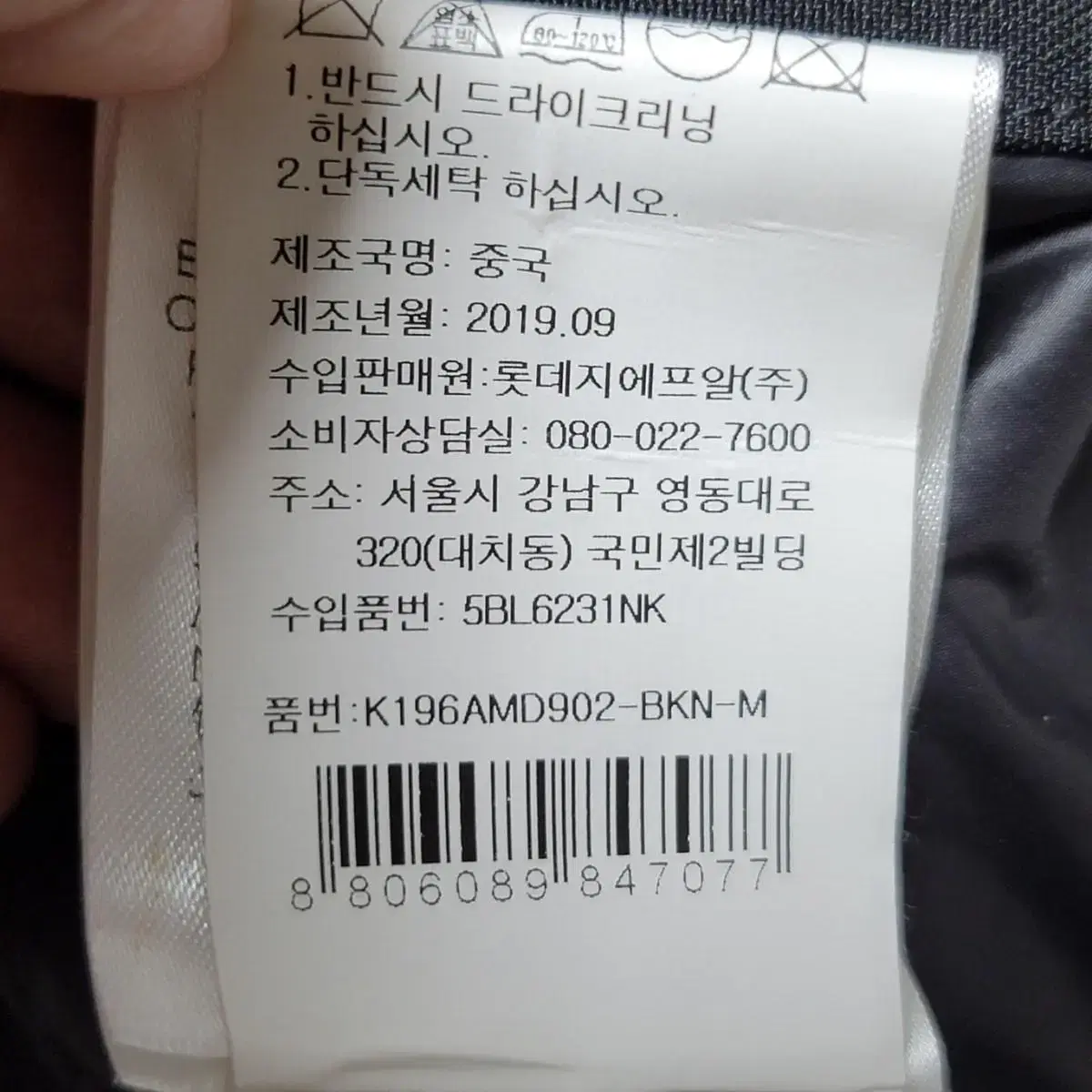 겐조 후드 숏패딩