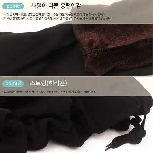 [무료배송] 남녀 빅사이즈 작업복 융털 기모 바지 팬츠