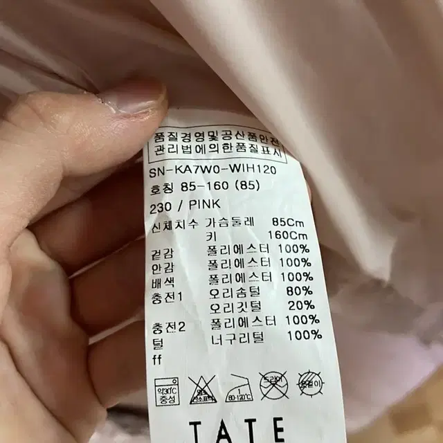 TATE 롱패딩