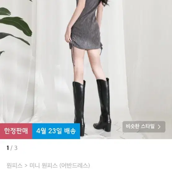 어반드레스 Rancy Rain Mini Dress GREY