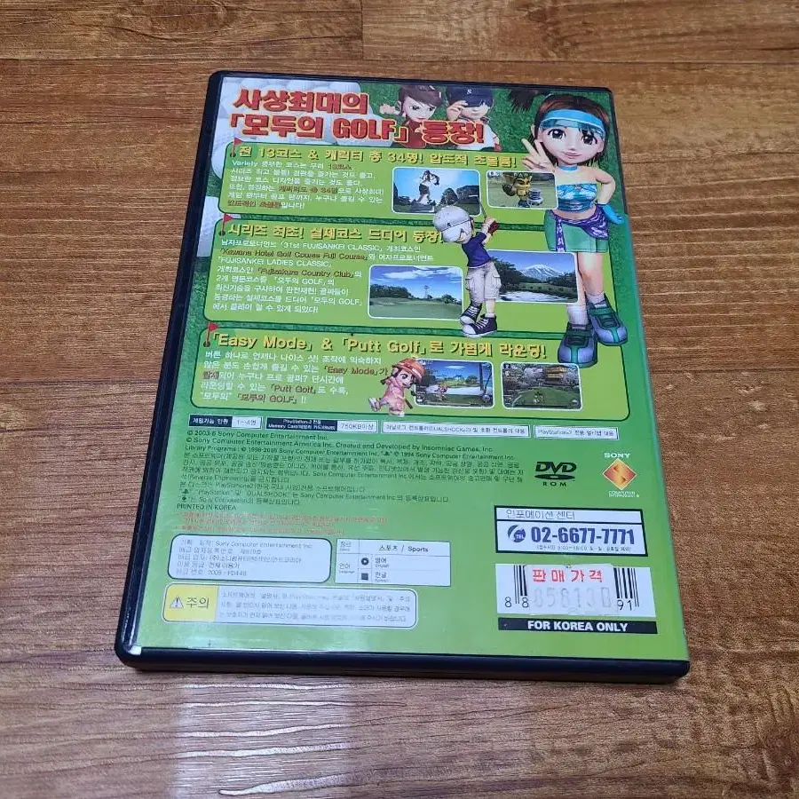 ps2 모두의골프4