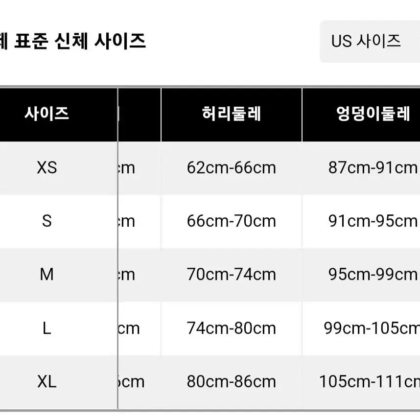 장원영 클립 미니 스커트 (진짜 에눌 쌉가능 찔러보세요.)