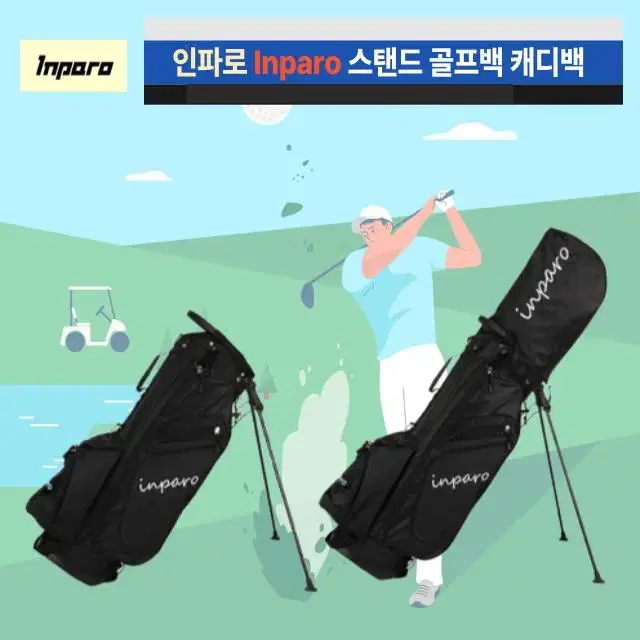 인파로 Inparo 정품 스탠딩 골프백 캐디백+후드커버(헤드캡)+어깨끈