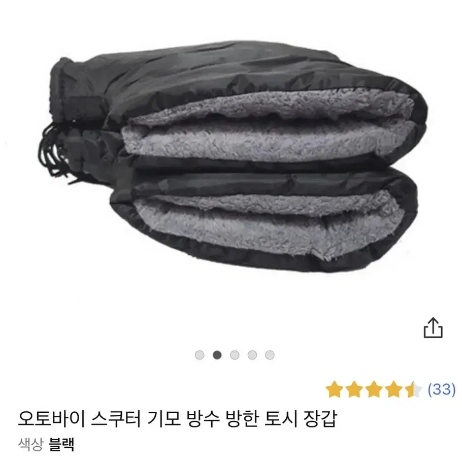 오토바이 방한토시 장갑