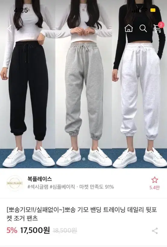 에이블리 복플레이스 조거팬츠 블랙