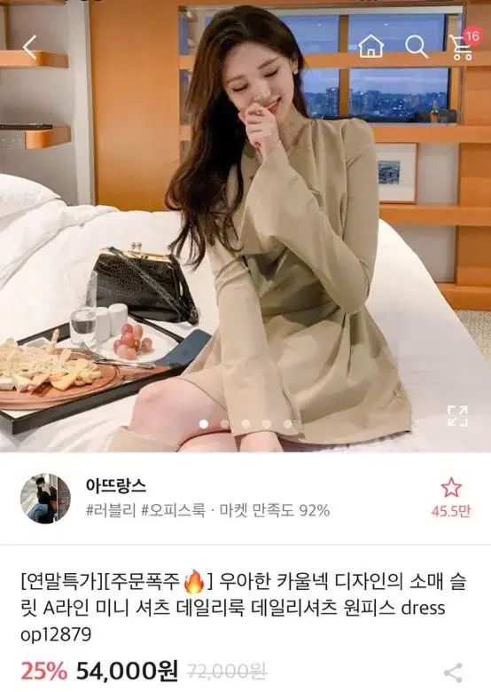 아뜨랑스 카울넥 소매 슬릿 A라인 셔츠 미니원피스