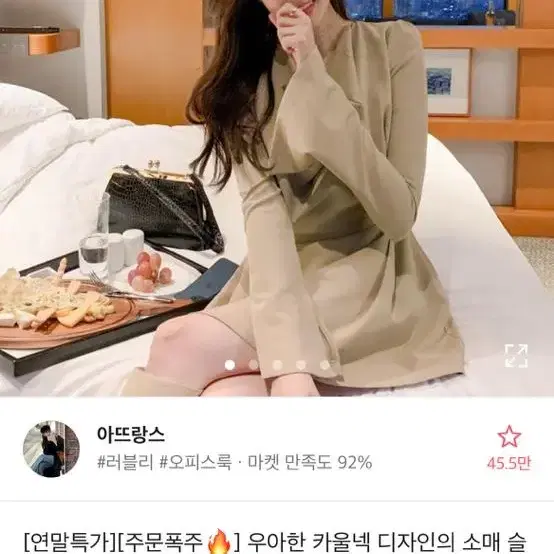 아뜨랑스 카울넥 소매 슬릿 A라인 셔츠 미니원피스