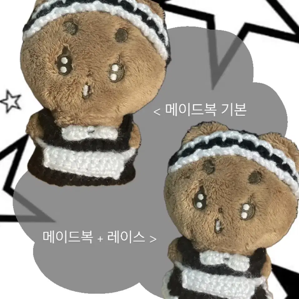 event) 10cm 인형 뜨개 옷 판매 메이드복공주마린세븐틴보넥도엔시티