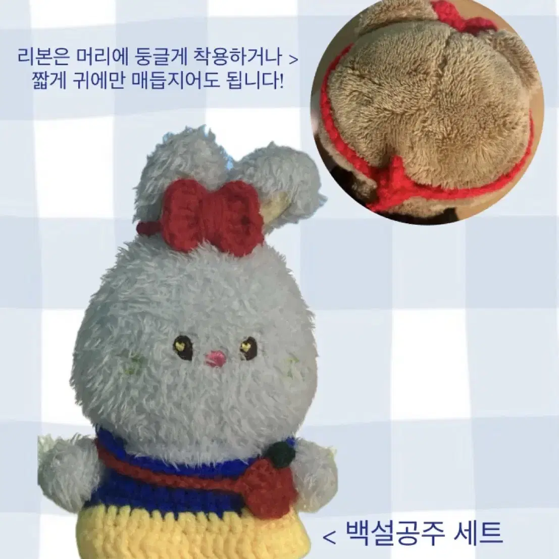 event) 10cm 인형 뜨개 옷 판매 메이드복공주마린세븐틴보넥도엔시티