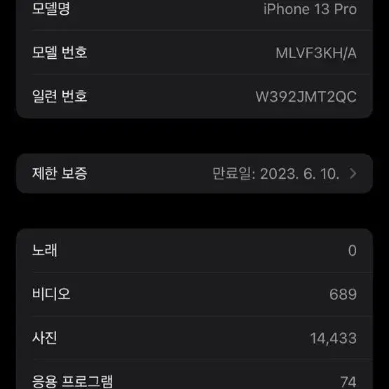 아이폰13PRO 256 실버