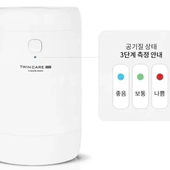 (새상품)아띠즈 미니 공기청정기/차량용 겸용