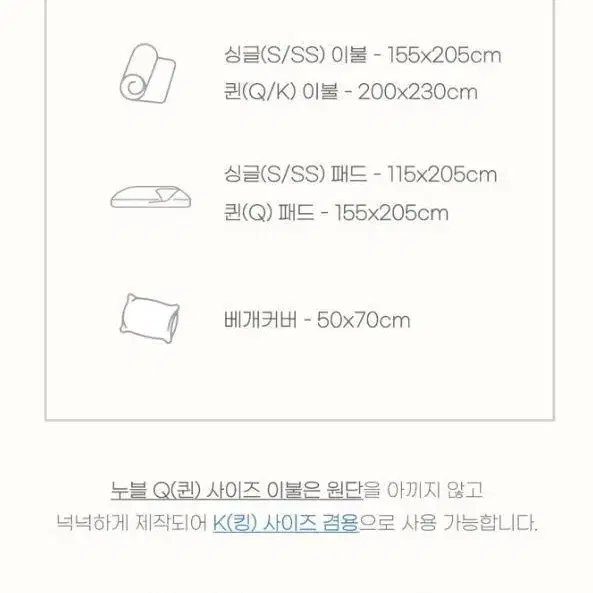 [새상품+무배] 첫사랑이불 차렵 극세사 고급 국산 편한 방한 보온 이불