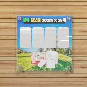 크린에스 땡큐 2겹 점보롤 100m x 16롤 1박스/가정용 업소용화장지