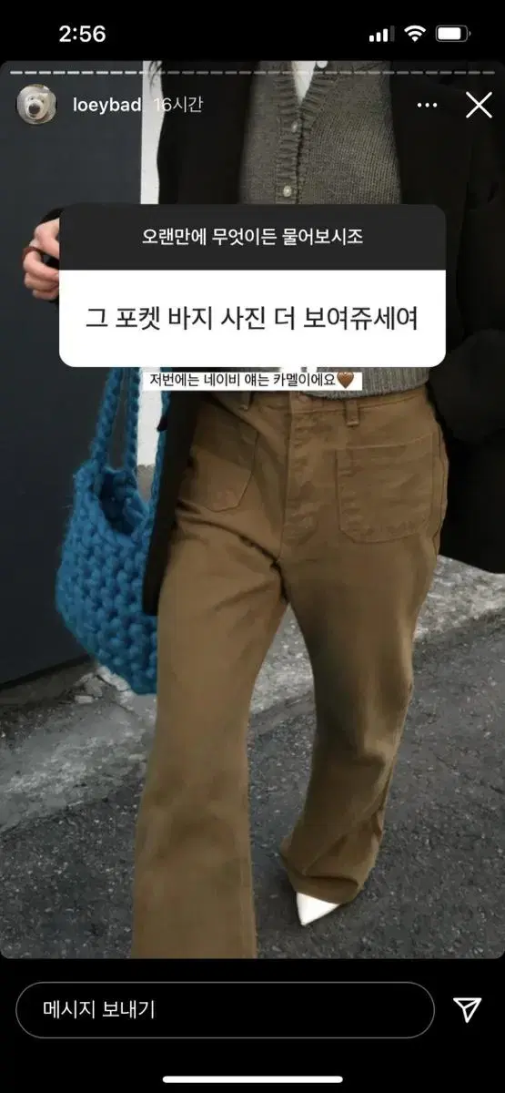 일과 샵로이배드 포켓팬츠